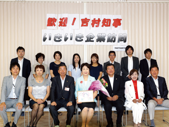 2015年吉村美栄子県知事来社