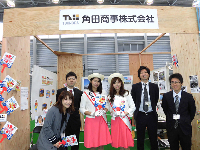 2015年寒河江市商工展